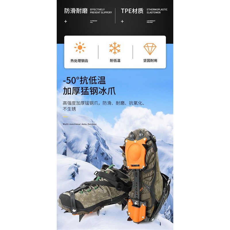 户外登山徒步攀岩防滑10齿冰爪成人男女鞋套雪地鞋钉鞋链路面防摔