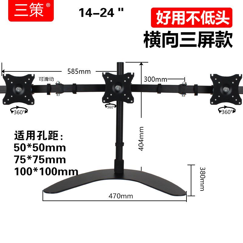 3屏电脑显示器支架三联屏多屏桌面显示器底座炒股期货.拼接旋转架