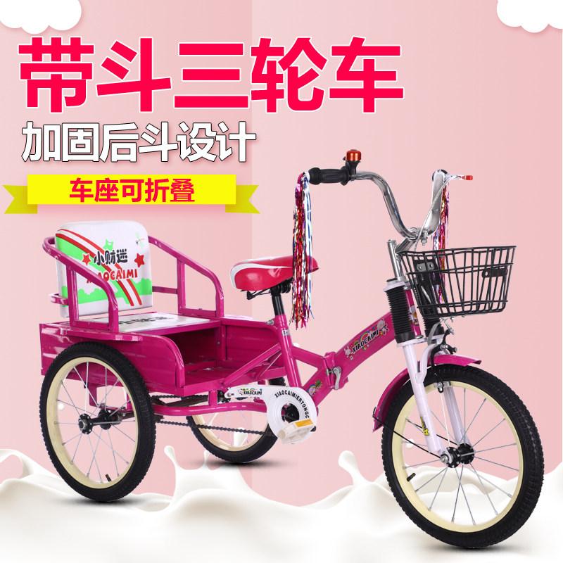 儿童三轮车脚踏车带斗2-10周岁双胞胎宝宝折叠小孩带人三轮自行车