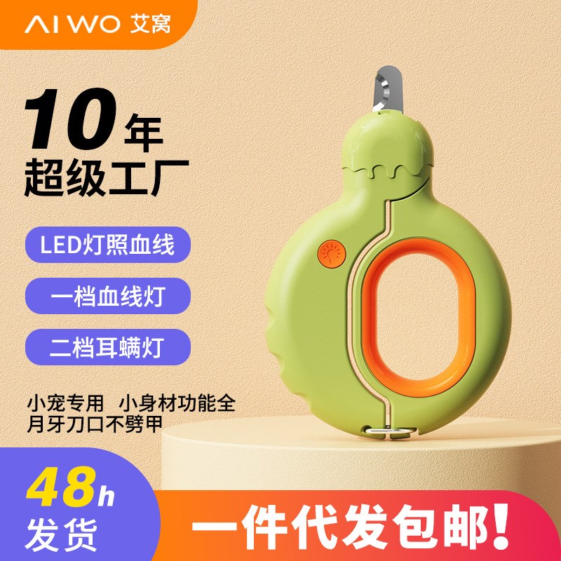 猫咪指甲钳带灯宠物指甲剪LED灯照血线艾窝指甲剪宠物专用指甲剪