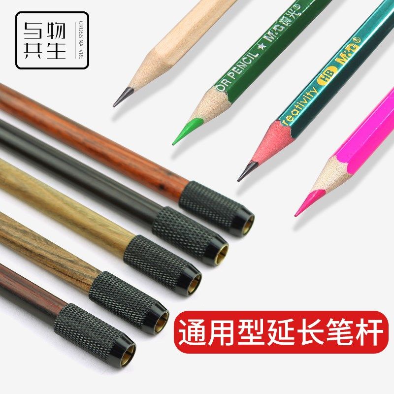 延长笔杆 彩铅铅笔延长杆 炭笔 铅笔延长器 接笔器 Y加长铅笔笔套