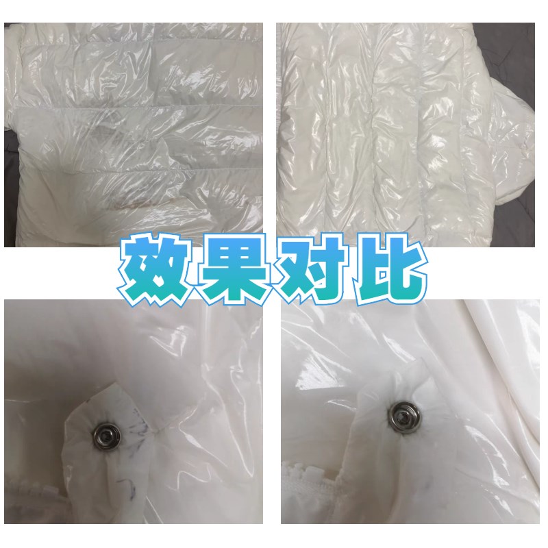 亮面亮皮免洗涂层羽绒服染色发霉串色霉斑面料清洗去除剂神器衣物