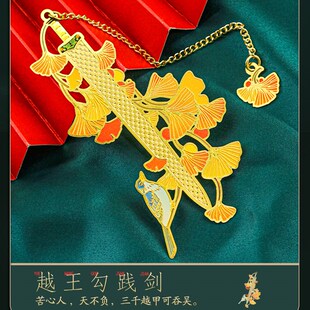 越王勾践剑中国风金属q书签湖北博物馆文创旅游纪念品古风节日礼