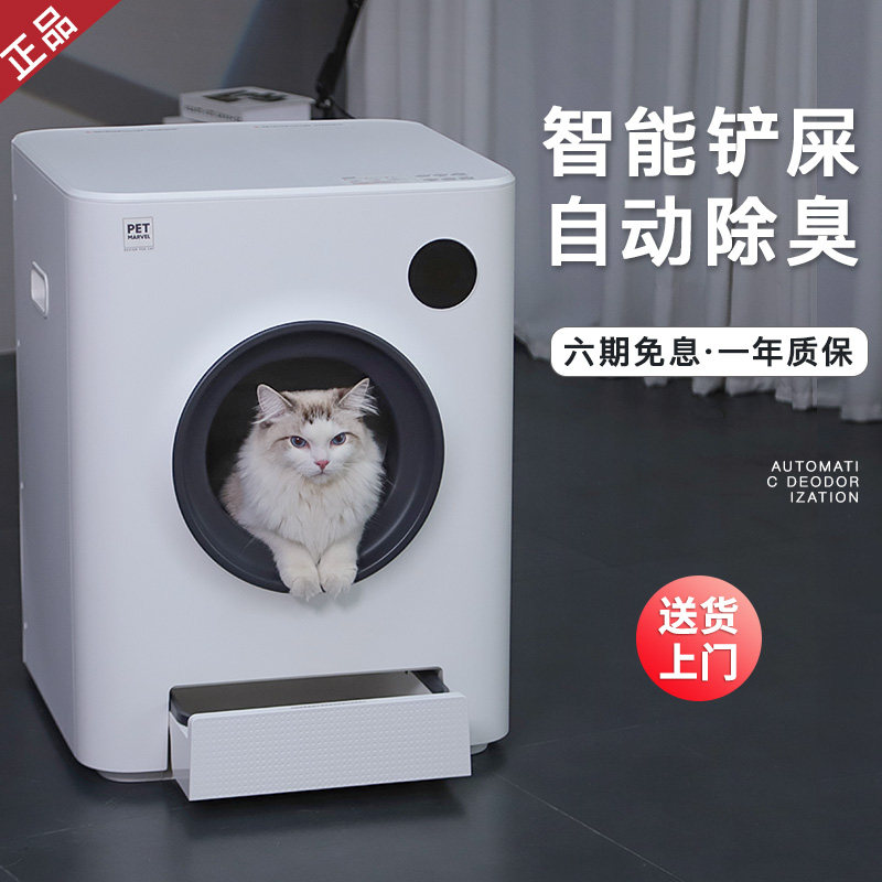 鸟语花香智能猫砂盆全自动清洁铲屎封闭式厕所除臭超大号猫咪用品