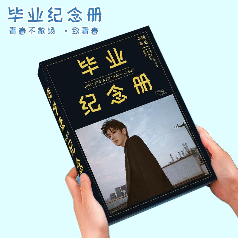 王源新款高颜值小学生六s年级男女生同学录初中毕业纪念册活页本