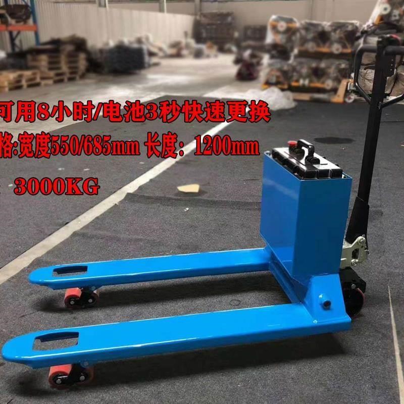 厂家电动b堆高机2吨o3吨手动液压搬运升高托盘车小型电瓶堆垛升降