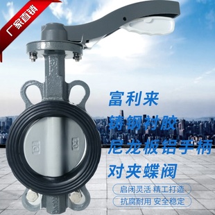 16C N衬胶蝶阀手柄蝶阀 D71J 铸钢体衬胶尼龙板铝手柄对夹蝶阀