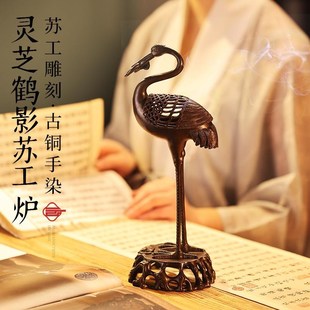 纯铜仙鹤香炉家用沉檀香熏香炉室内创意玄关摆件高档祝寿商务礼品