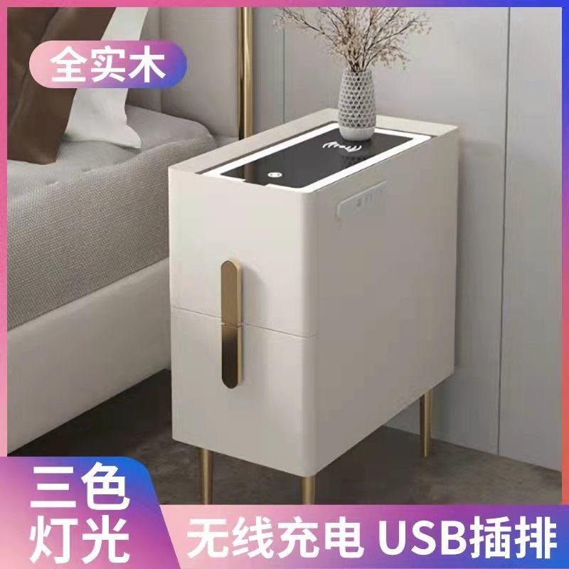 超窄智能床头柜简约现代小型实木A床边柜多功能无线充电轻奢收纳
