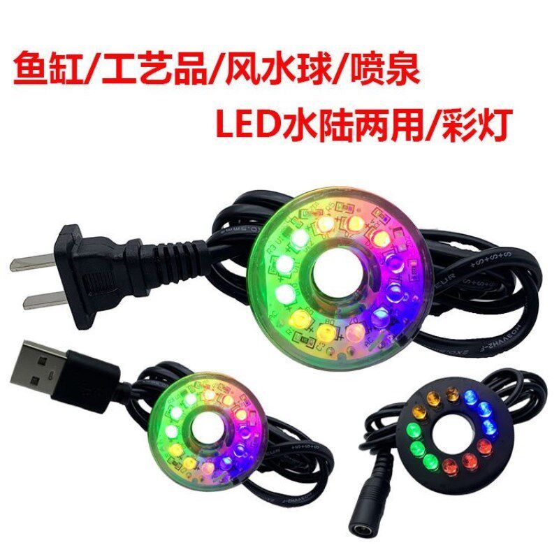 水下灯新款鱼缸水族箱照明圆灯假山装饰led潜水彩灯工艺品彩灯