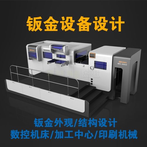 工业产品大型机械钣金设备非标自动化外壳外观结构设计展板加工图