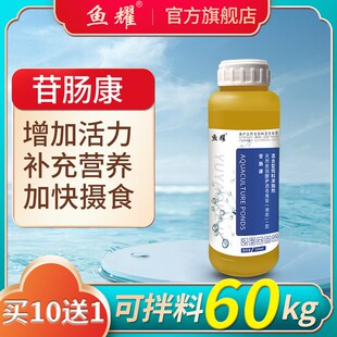 苷肠康水产养殖拌料天然类固醇虾蟹鱼诱食促生长水族增色艳抗应激
