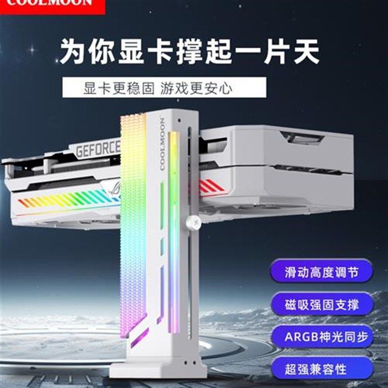 显卡支架海景房机箱风扇加装支撑架游戏显卡保护防变形铝合金固定