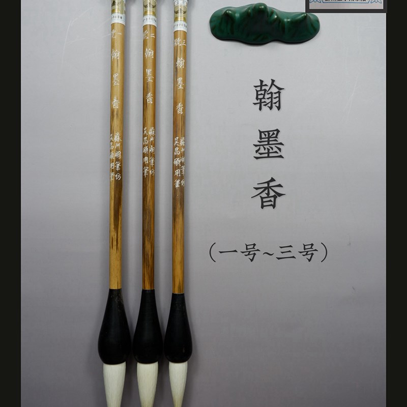 羊毫毛笔苏d州湖笔高档标杆纪念吴昌硕系列细嫩光锋提斗翰墨香单