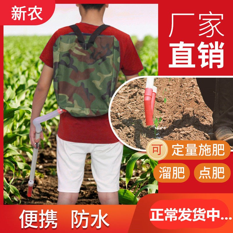 玉米施肥神器农用多功能手动背负式施肥机点追溜肥器放下肥料人工