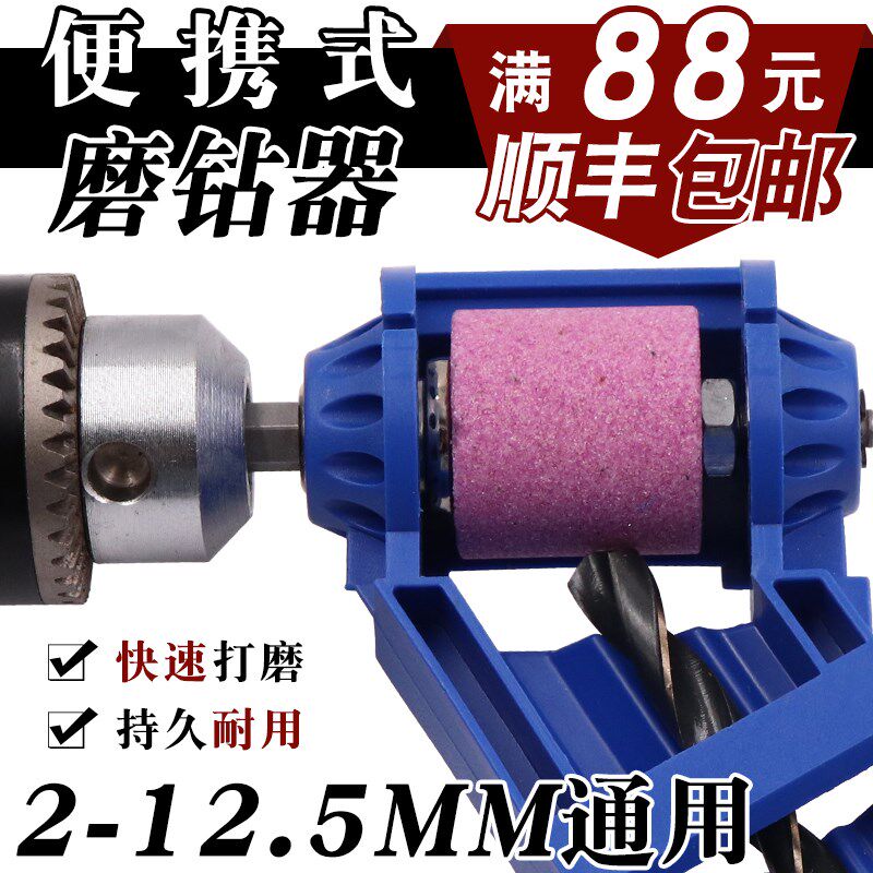 万能磨钻头神器麻j花钻头研磨机高精度角度夹具固定打磨器专用工