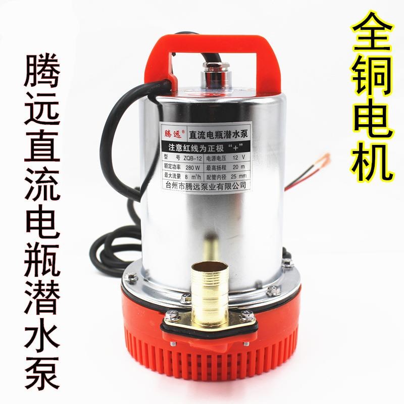 直流潜水泵12V伏电瓶车电动车微型小抽水泵抽水机高扬程鱼塘打药