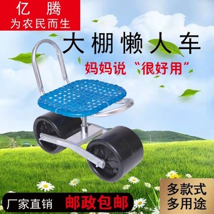 大棚干活神器农用小凳子移动坐的带轮F懒人汉车地里采摘旋转工具