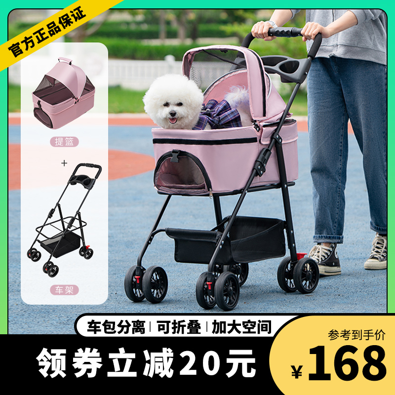宠物推车狗狗猫咪外出小推车可摺叠轻便小拉车遛狗溜猫可分离车载