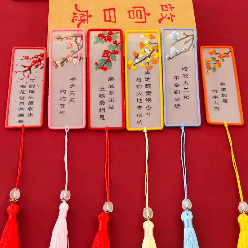 刺绣书签手工diy材料包自制作古典中J国风金属小学生送男友礼物