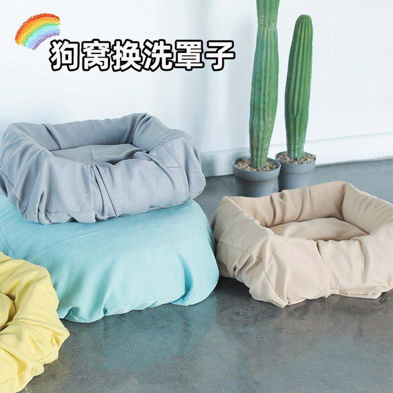 宠物狗窝厚款薄款窝垫替换套换洗套防水款可拆洗法斗狗窝套垫子套