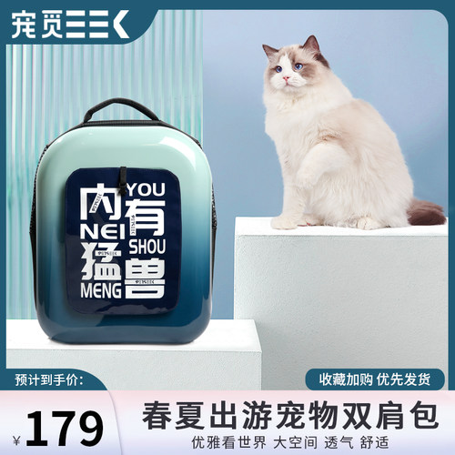 【铁头优选】高颜值渐层色宠物出行包硬壳猫咪狗狗揹包手提单肩包