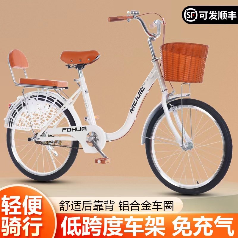 公主自行车成人淑女通勤轻便女士单车小中高学生脚踏车20/22/24寸