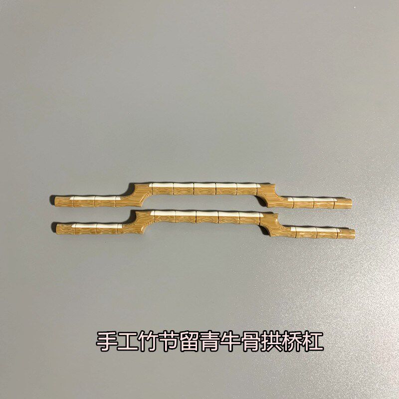 绣眼笼配件南笼板笼亮笼跳杠站杠绣眼拱桥跳棍牛骨鸟杠竹节鸟杠