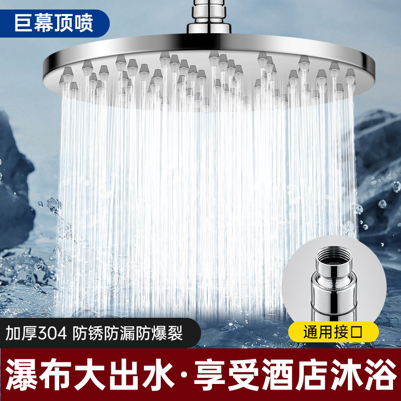 加厚304不锈钢顶喷花洒喷头耐摔浴室淋浴加压单头家用淋雨莲蓬头