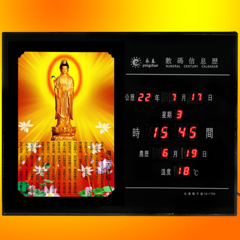 观音佛像装饰画万年历电子钟挂钟数字钟表定制墙表时钟墙挂吉祥经