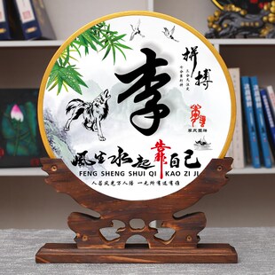 百家夫妻姓摆件新居中式电视柜玄关饰品朋友乔迁开业新办公室礼品