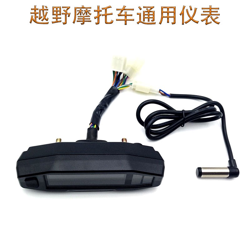 越野摩托车改装通用液晶数字仪表VA屏阳光可视速度转速.表里程显