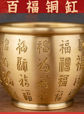 百福缸纯铜缸黄铜米缸招聚进宝缸百福米缸水缸财家用客厅店铺摆件