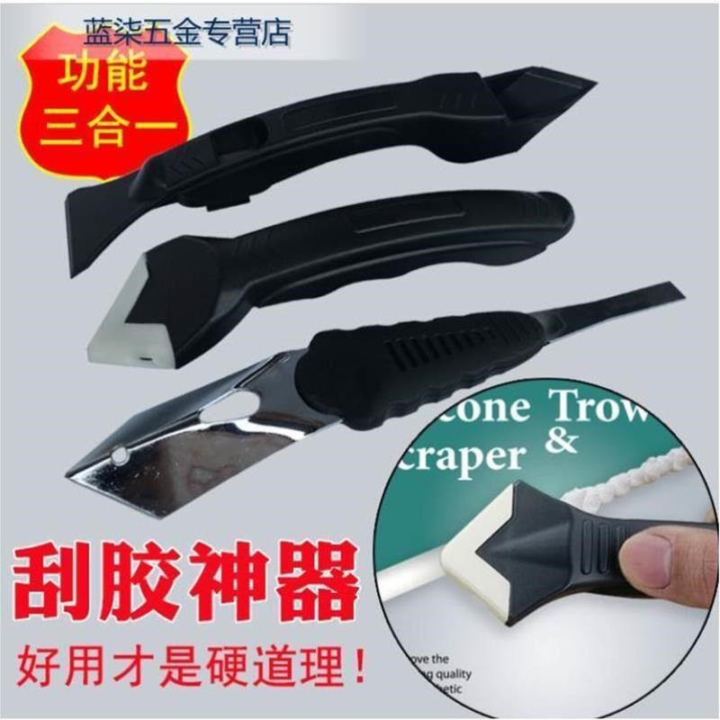 刮胶胶边胶板清除工具玻璃割胶刀 专用 橡胶缝Q残器打修除神器铲