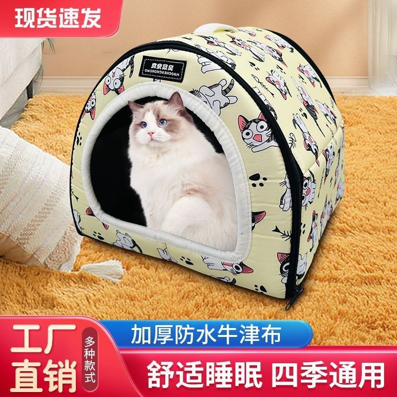 防水升级狗狗窝宠物窝半封闭式别墅屋狗窝猫窝四季通用保暖可拆洗