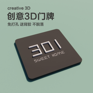 房间号房号数字 2022新款 门牌号码 牌订制定做 亚克力家用创意个性