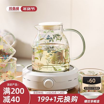 川岛屋高硼硅玻璃煮茶壶耐高温烧水壶电陶炉专用养生泡花茶壶套装