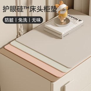 护眼硅纯色床头柜垫子防烫防水防油盖布桌面保护桌垫轻奢套罩桌布