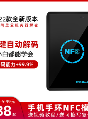 nfc ic加密卡模拟复制机手机手环门禁电梯考勤卡id卡复制机器