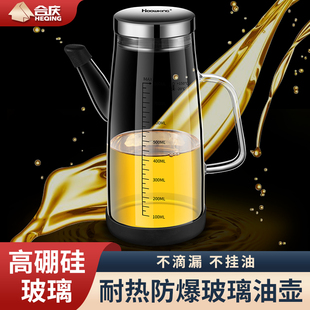 酱油醋调味瓶容器防漏油瓶厨房不锈钢大号油罐油壸 玻璃油壶家用装