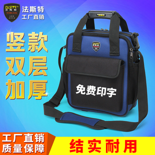 加厚单肩手提售后包 法斯特电脑维修工具包多功能中国电信空调安装