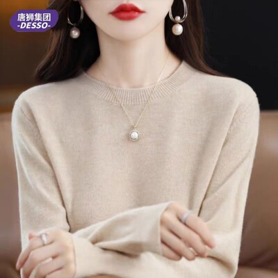 唐狮集团DESSO女士软糯四款可选V圆领堆堆领木耳边针织衫内搭