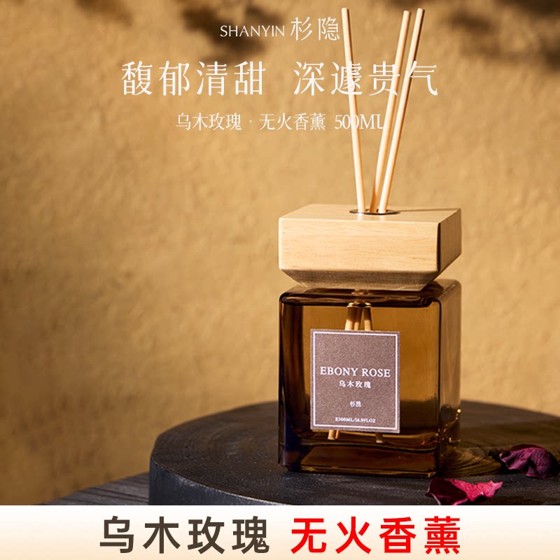 杉隐乌木玫瑰无火香薰500毫升