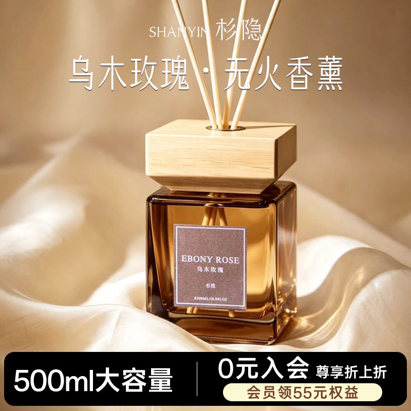 杉隐乌木玫瑰无火香薰500毫升