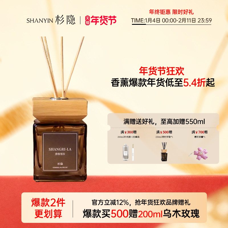 杉隐【300ml】酒店系列无火香薰木盖方瓶精油香氛酒店家用摆件,洗护清洁剂/卫生巾/纸/香薰,香薰挥发液,淘宝优惠券,粉丝福利购,淘宝优惠卷