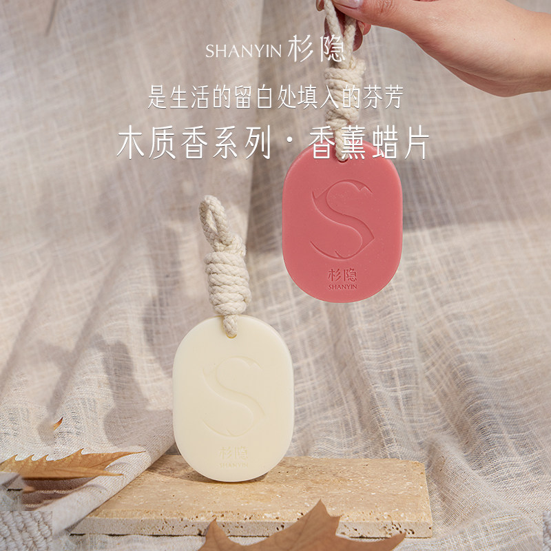 杉隐蜡烛香薰乌木玫瑰香薰蜡片家居持久留香精油空气净化香薰香片