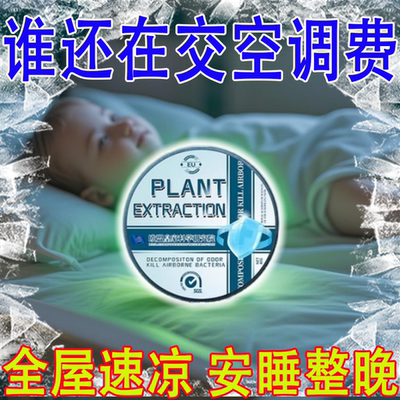 【空调不用开】超强降温神器室内夏天全自动持久吸热室外避暑挂件