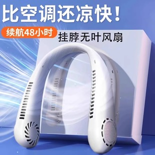 随身小型无叶懒人挂脖子充电静音制冷空调户外 挂脖风扇usb便携式