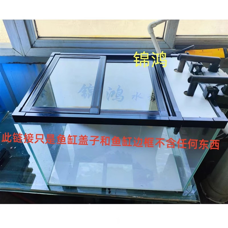 浮法鱼缸玻璃推拉盖保温盖推拉盖板雷龙盖子金鱼缸防跳龙鱼盖定制