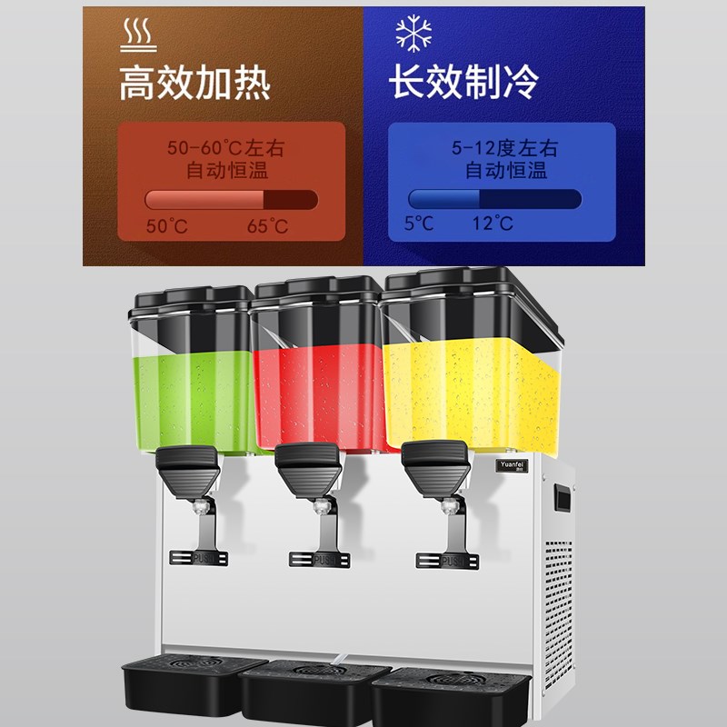 源啡饮料机冷饮机商用自助餐果汁机酸梅汤三缸四缸冷热饮料搅拌机